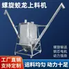 Tornillo sinfín transportador de acero inoxidable de doble tubo para elevación de grano, alimentador de polvo, fertilizante, pellets de alimento