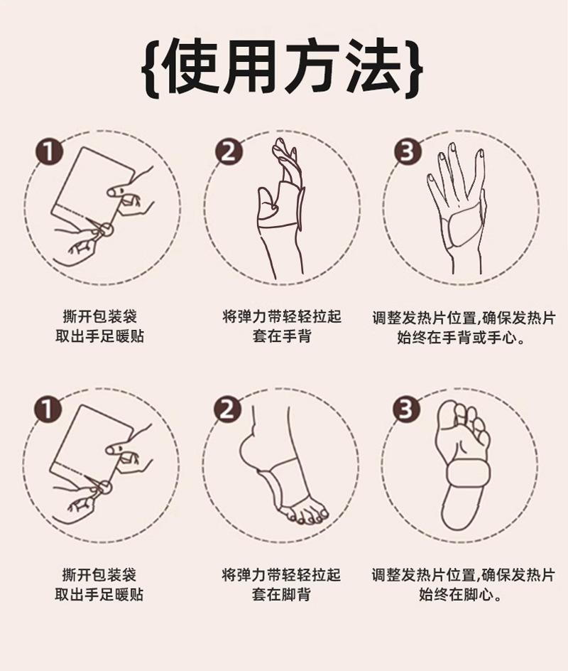 暖手贴（九兮迷彩）详情切图_12.jpg