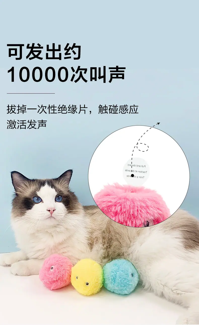 PD60140精灵叫叫球详情_08.jpg