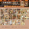 Libro de Pegatinas de Película de Corte A6 de Espuma Temprana Serie Fragmento Romántico Estilo Japonés Manual de Elementos Antiguos Pegatinas Decorativas Guzi Guka