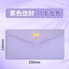 Sobre de Papel Kraft Vintage Transfronterizo Tarjeta de Felicitación Bolsa para Cartas de Amor de Viaje en el Tiempo Postal Personalizada Bolsa de Almacenamiento para Invitaciones