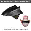 Concha da aba d'água dianteira de carro elétrico Xunying Tampa da roda dianteira de motocicleta Thunder King Para-lama dianteiro de bicicleta elétrica com colarinho