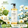 Aceite Esencial de Camelia Aminoácido Perfume Tipo Fragancia de Larga Duración Anti-Picazón Champú Set para el Cuidado del Cabello, Pedido Mínimo Una Pieza