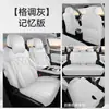 Fundas Especiales para Asientos de Coche Geely Emgrand 5ª Generación, 26 Estilos, Cobertura Total, Cojines Universales para Todas las Estaciones, Fundas de Asiento de Cuero Transpirables