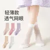 Meias de Verão Infantis Ultra Finas Meias Infantis Estilo Coreano Meias de Rede Bebê Borda Franzida Meia de Cano Médio Anti-odor Algodão Cardado