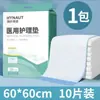 Haishi Hainuo Almohadillas Médicas de Enfermería Desechables para Orina para Ancianos y Adultos, Almohadillas de Maternidad, 10 Piezas, Almohadillas de Enfermería Beishiwei