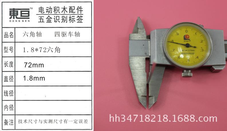 1.8-72六角