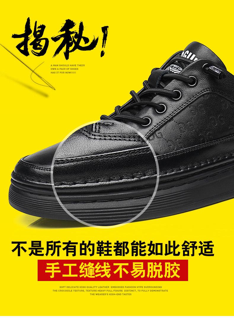 头层牛皮板鞋