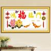 Qingfei Impresión de Precisión Tela Hongfu Linmen Punto de Cruz Agradecida Madre Qin Ajedrez Caligrafía y Pintura Cartel Eterno Punto de Cruz