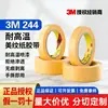 Papel de Enmascarar Amarillo 3m244 para Pintura en Spray Automotriz y Marina, Resistente a Solventes, Resistente al Envejecimiento, Adhesivo Preferido para Trabajos a Alta Temperatura