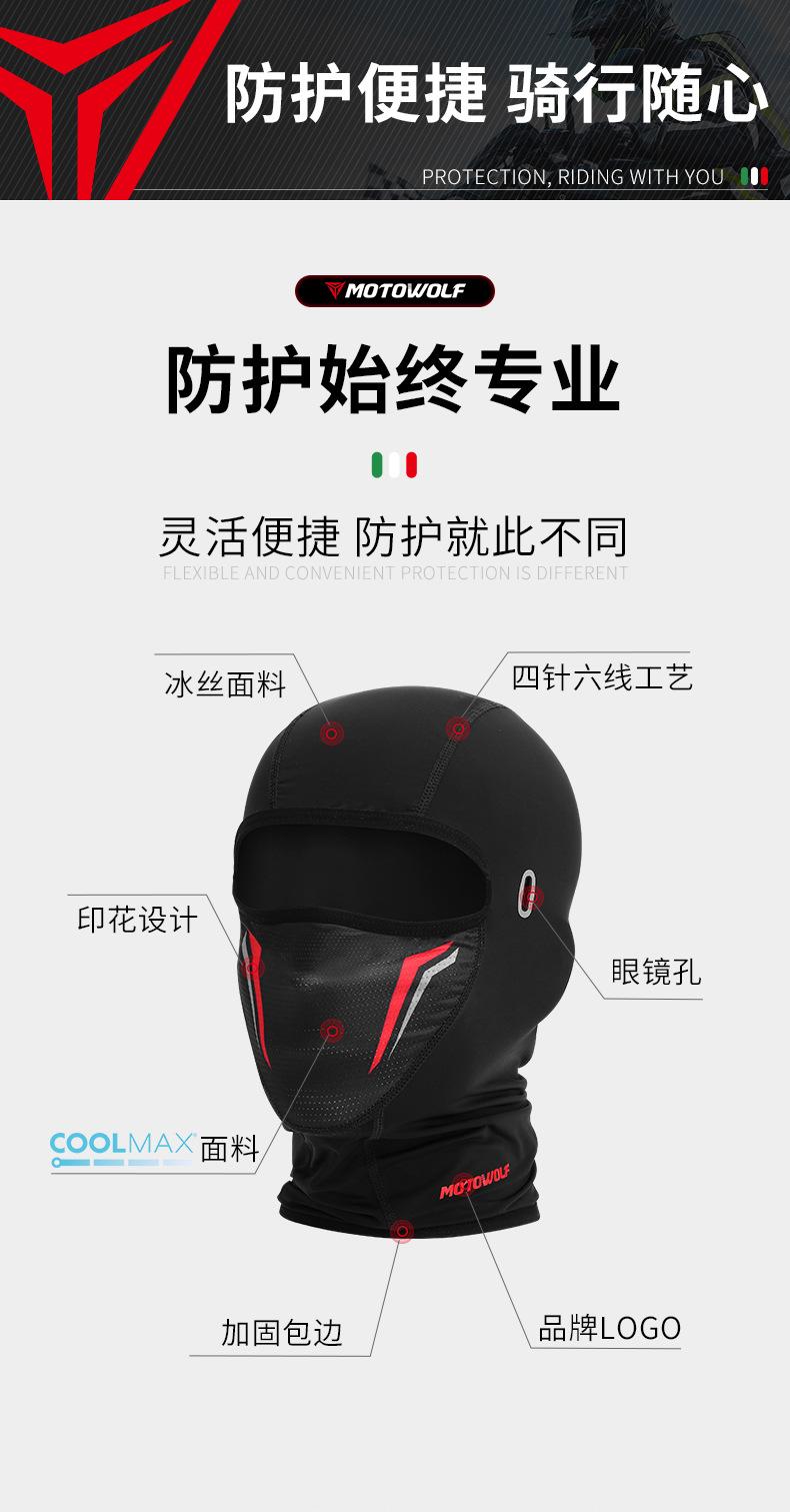 四款头套详情_03.jpg
