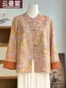 Nova roupa de outono estilo chinês para mães, camisa estampada floral com detalhes de botões, blusa solta plus size estilo chinês tradicional para mulheres de meia-idade e idosas