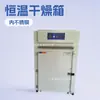 Termostato de Horno de Circulación de Aire Caliente Horno Horno de Convección Horno de Blast Secado por Blast Cajas Secadoras Fabricantes de Hornos para Líneas de Producción