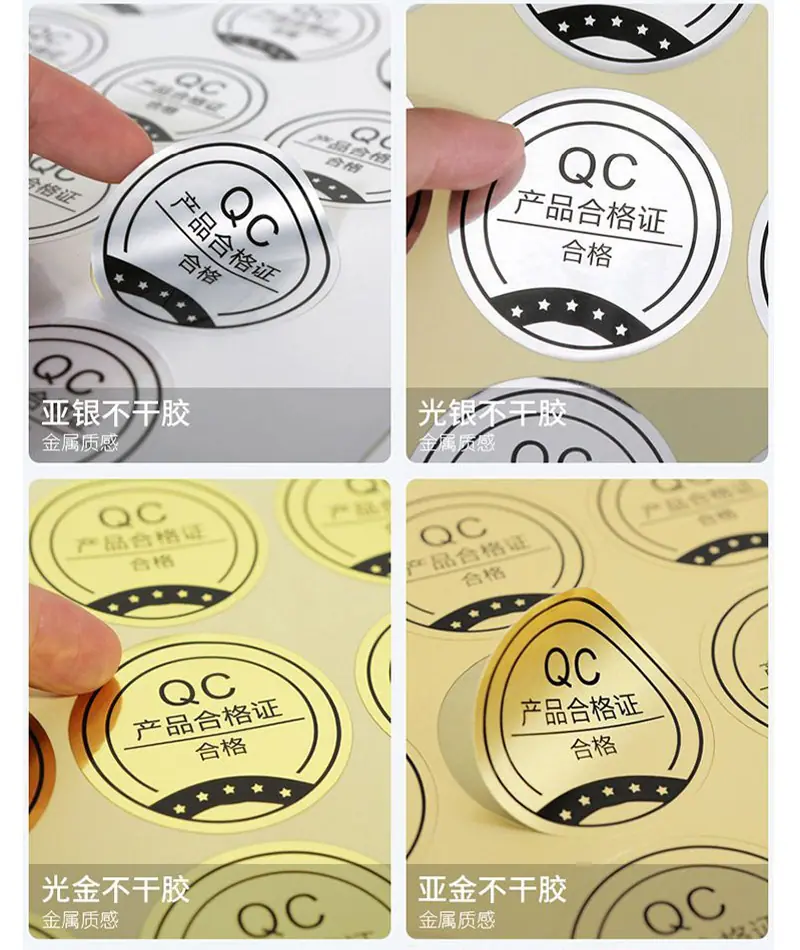 广告合格证二维码标签贴