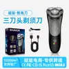 Recortadora de barba 3D de tres hojas transfronteriza, rasuradora lavable para todo el cuerpo para hombre, recortadora de barba multi-funcional para estilizar, cabeza flotante