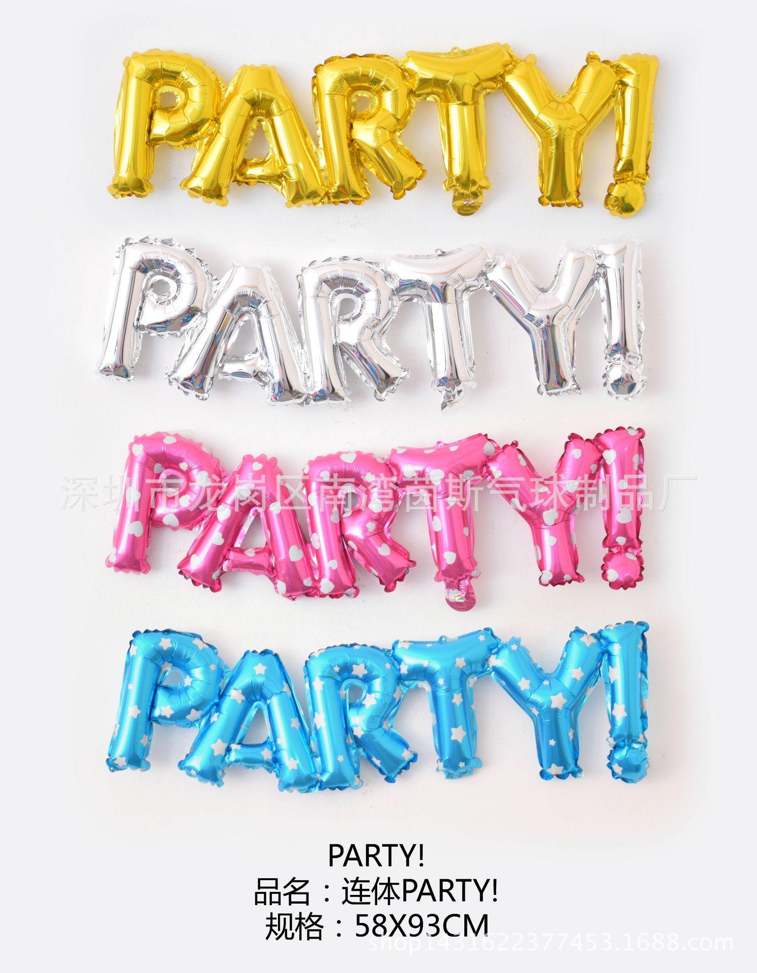 连体PARTY!
