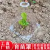 Cubierta Protectora para Plántulas de Plantas Campana Transparente para Plántulas de Verduras Cubierta a Prueba de Viento Frío Heladas Aislamiento a Prueba de Insectos para Plantar Verduras