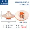 Máquina de Corte de Tubos con Láser de Fibra Cabezal de Corte con Boquilla de Cobre Prewan Shunxing Boquilla de Alta Velocidad de Una/Doble Capa