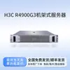 Servidor Host com GPU Deepseek Backup All-in-One Workstation Storage H3CR4900G3 Doméstico Xinchuang