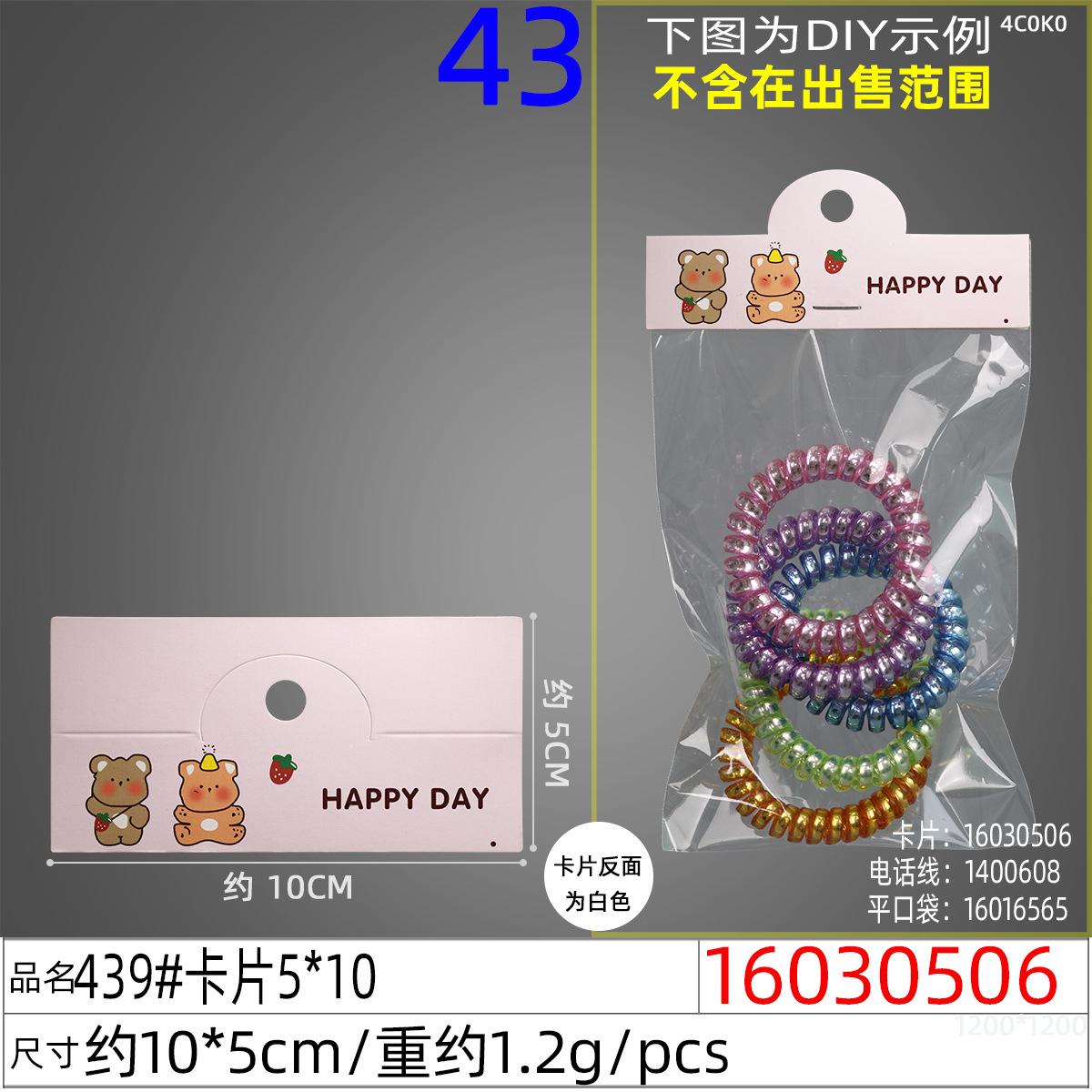 16030506#439#卡片5x10