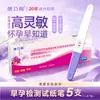 Pluma de Prueba de Embarazo Temprano Kangnai Ge de Venta Caliente, Tira de Prueba de Embarazo, Papel de Prueba de Gonadotropina Coriónica Humana, Fabricante, Uso Médico