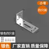 Soporte de Esquina de Acero Inoxidable Ángulo Recto de 90 Grados Fijador Ángulo de Hierro Forma de L Hierro Triangular Soporte Engrosado Conector de Soporte de Estante Accesorios
