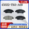 Ventas Directas de Fábrica Pastillas de Freno para Coche Comercio Exterior Transfronterizo Disco de Freno para Coche Cerámico Respaldo de Acero 45022-Tk6-A00