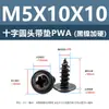 Tornillos Autorroscantes de Acero al Carbono Endurecido con Cabeza Redonda Cruzada con Arandelas, Tornillos Autorroscantes de Cabeza de Sartén Pwa Níquel Negro M3M4M5