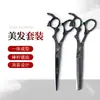 Venta al por mayor del fabricante Tijeras de peluquería Longbing Pintura Negra Tijeras Planas para Cortar Flequillos Cortos Tijeras Dentales Tijeras Adelgazantes Tijeras de Peluquería