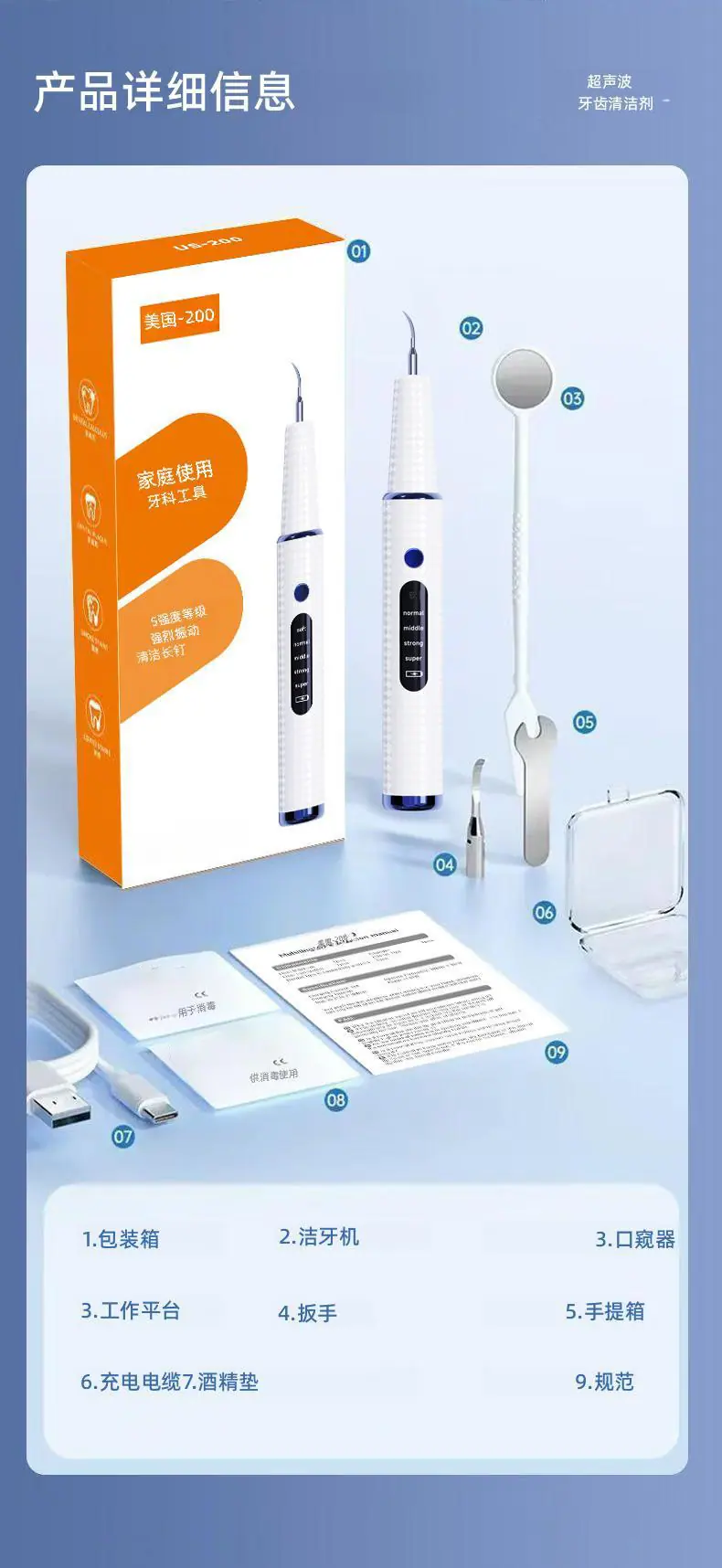 洁牙器-详情_17