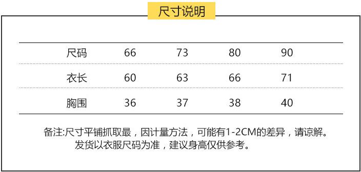 恐龙尺码表1.png