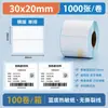 Etiquetas adesivas de papel térmico à prova d'água, à prova de poeira e à prova de choque, papel para código de barras, papel para etiquetas térmicas, papel para impressão de etiquetas térmicas, papel térmico