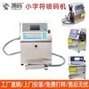 Processamento e Personalização de Códigos Rastreados, Impressora Inkjet para Caracteres Pequenos Totalmente Automática, Máquina Codificadora de Número de Lote, Data de Produção, Impressora Inkjet Automática