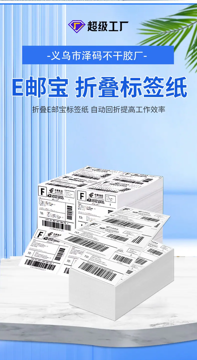 E邮宝折叠详情页_07