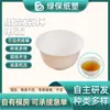 Taza de Té Desechable de Caña de Azúcar Kung Fu Té Taza Pequeña Juego de Té Taza Dura Taza de Té Kung Fu Grado Alimenticio Tapa de Helado Tazón