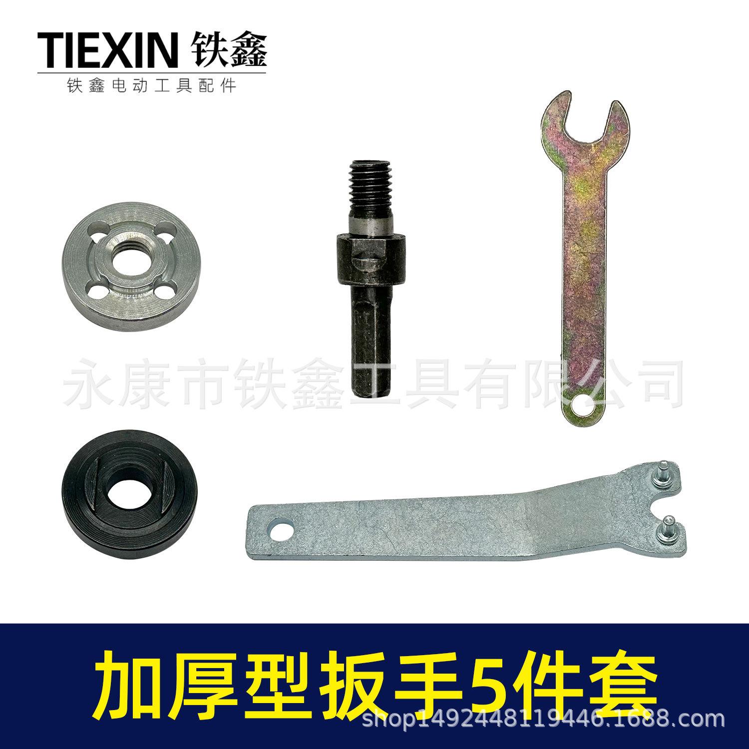 加厚型扳手5件套-07246-5.jpg