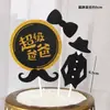 Día del Padre Bandera Negra Dorada para Pastel Barba de Hombre Sombrero Papá Feliz Cumpleaños Set de Enchufes para Hornear Pasteles