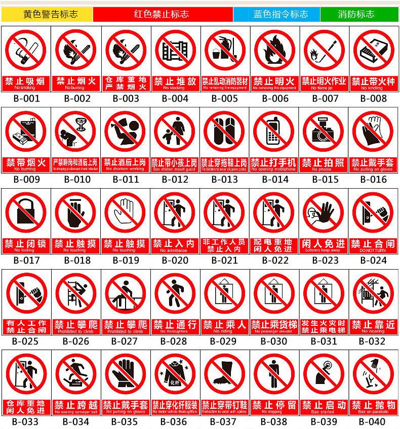 安全标识_08.jpg