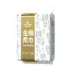 Toallas Faciales Desechables Mianrou Shijia, Algodón Puro, Toallas Faciales 100% Algodón, Toallitas Faciales de Algodón Suave para Colgar en la Pared del Hogar