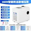 Bomba de Agua para el Hogar, Bomba Presurizadora de Frecuencia Variable Silenciosa Totalmente Automática, Bomba Autocebante para Presurización de Tuberías de Agua Corriente y Calentador de Agua de Toda la Casa