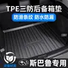 Adecuado para Subaru XV, Forester, Outback, Alfombrilla impermeable para maletero de Subaru, Alfombrilla de maletero para coche de TPE
