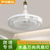 Lámpara ventilador de cabeza giratoria LED360 dormitorio estudio baño lámpara ventilador de techo E27 tornillo control remoto doméstico ventilador de techo pequeño