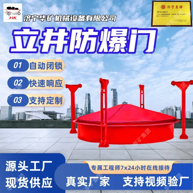 立井防爆门.jpg