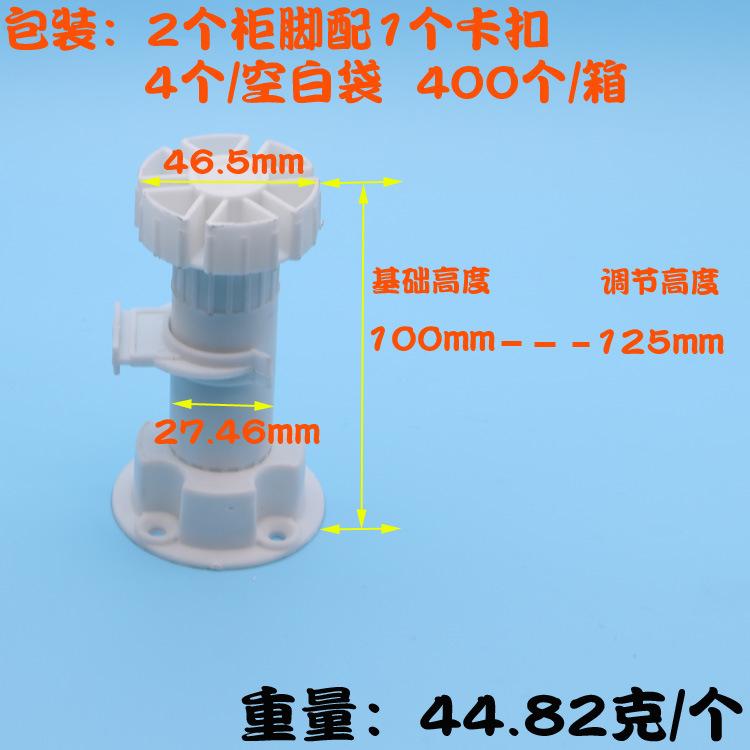白色可调脚-2