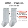 Calcetines para Bebé 2026 Primavera, Otoño e Invierno Estilo Delgado Calcetines de Algodón para Bebé Malla Transpirable No Aprietan Calcetines de Caña Media