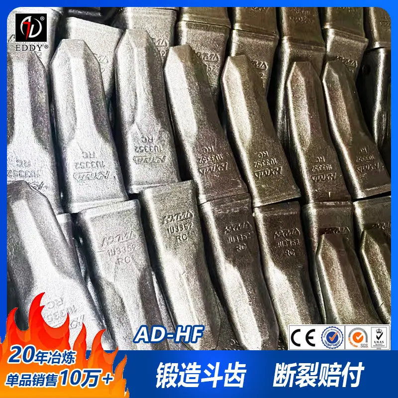 斗齿12.jpg