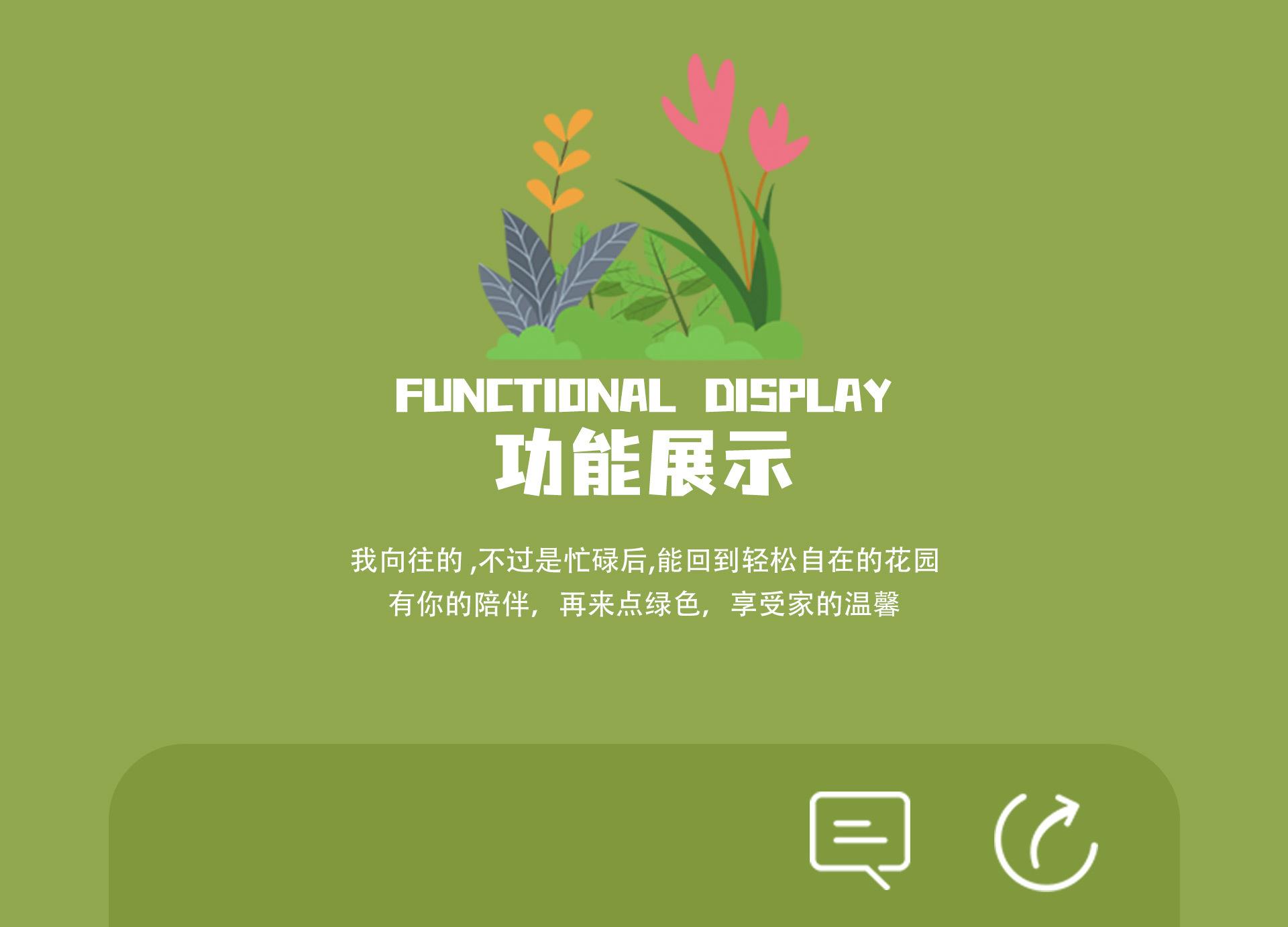 功能展示_01.jpg