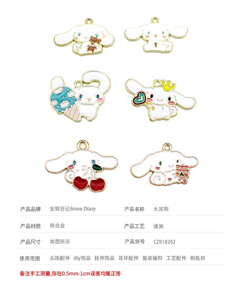 宝贝信息.jpg