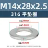 Arandelas Planas de Acero Inoxidable 316, Arandelas Planas Engrosadas y Ampliadas, Arandelas Metálicas para Tornillos M3M5M6M8M24