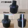 Juego completo de accesorios para bomba de agua de motor de gasolina: Válvula de 2 pulgadas 3 pulgadas, conexión de tubería, sello de agua, conector, válvula de pie